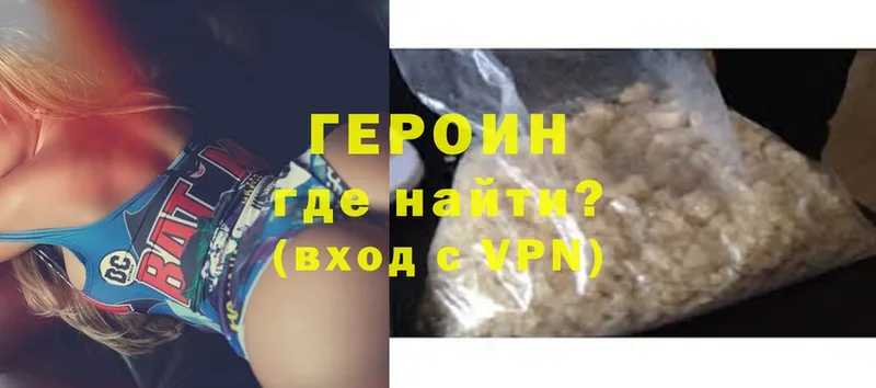 ГЕРОИН Heroin  Черногорск 