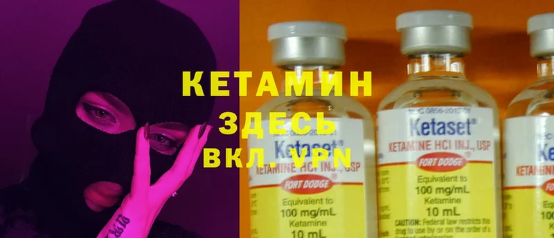 КЕТАМИН ketamine  Черногорск 