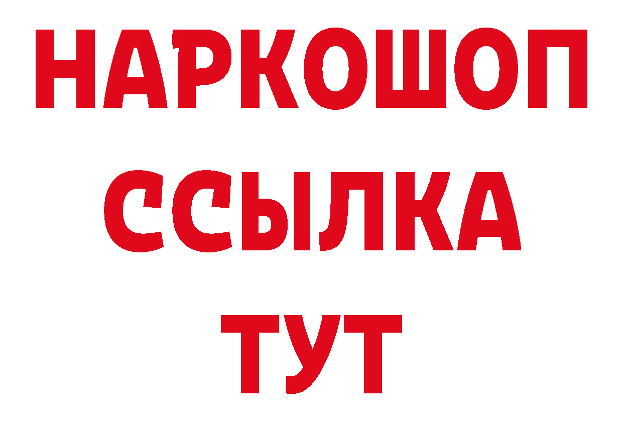 Бутират оксибутират зеркало сайты даркнета ОМГ ОМГ Черногорск